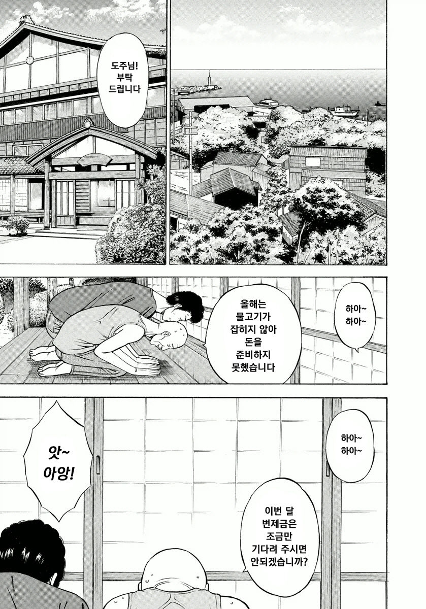 Ningyo o Kurau Shima page 10 full