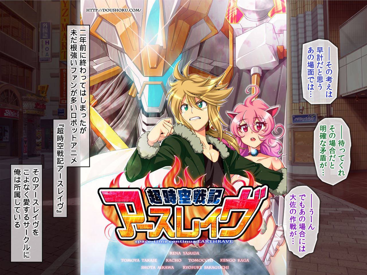 OtaCir no Hime ~H de Kawai Anoko wa Circle Crusher!? page 2 full