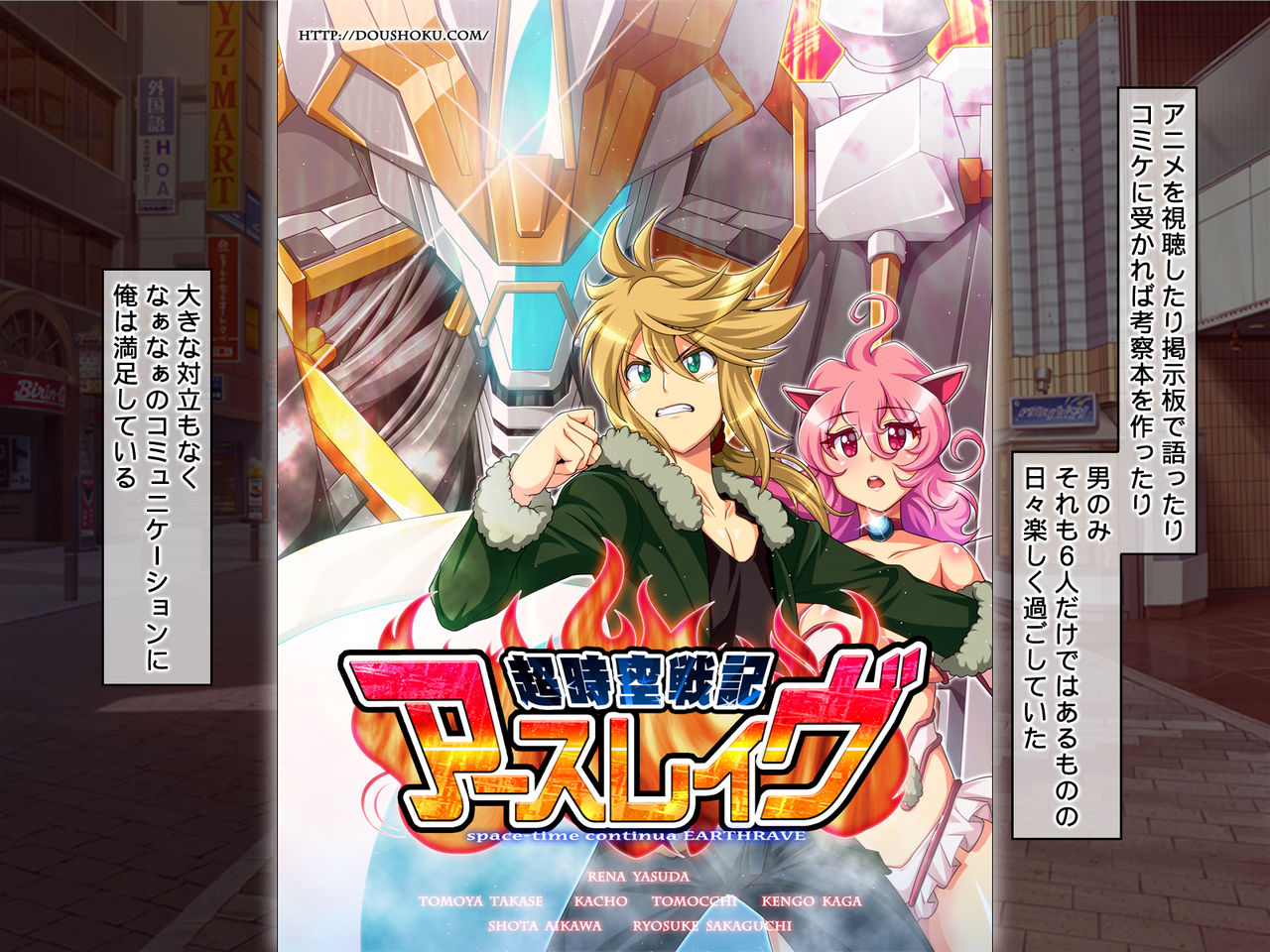 OtaCir no Hime ~H de Kawai Anoko wa Circle Crusher!? page 5 full