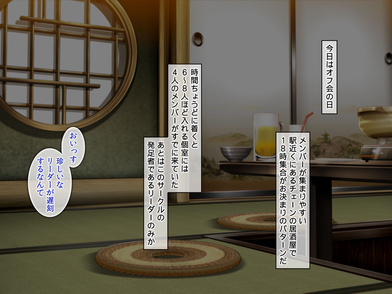 OtaCir no Hime ~H de Kawai Anoko wa Circle Crusher!? page 6 full