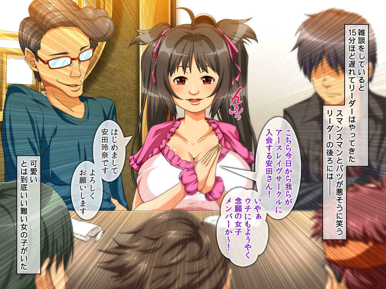 OtaCir no Hime ~H de Kawai Anoko wa Circle Crusher!? page 7 full