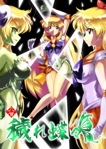 Kegare Chouchou cover