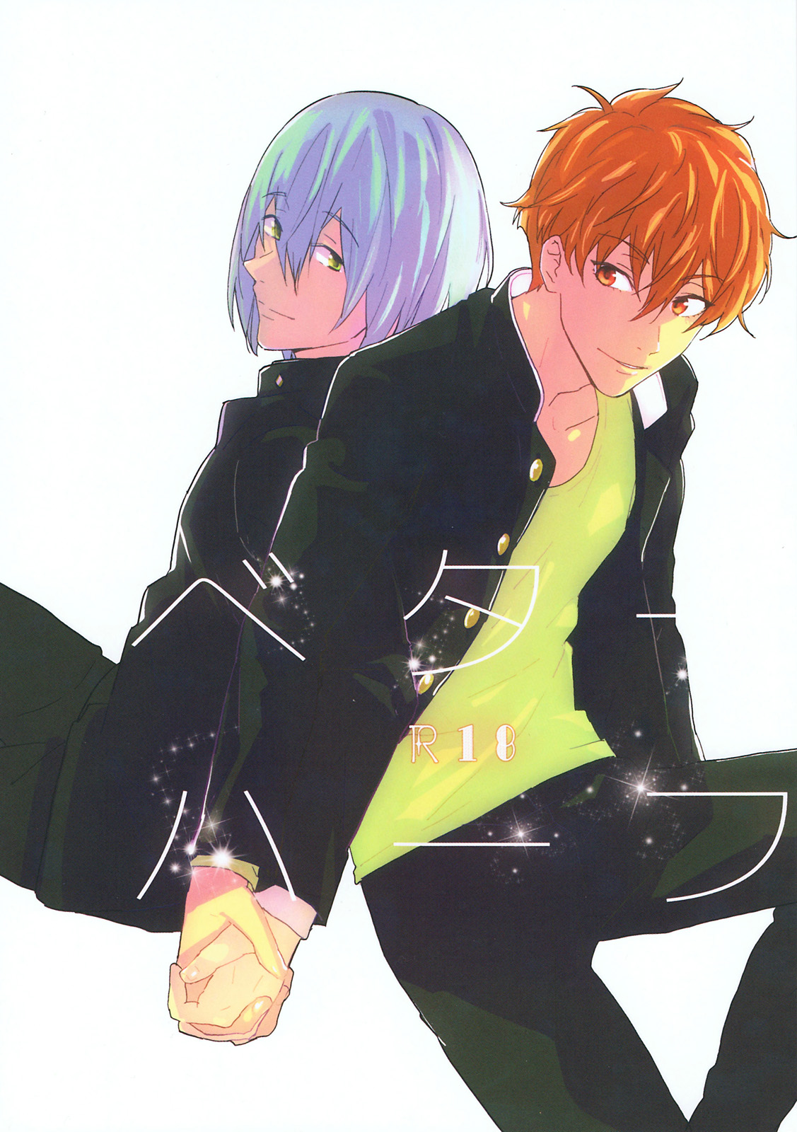 Better Half page 1 full