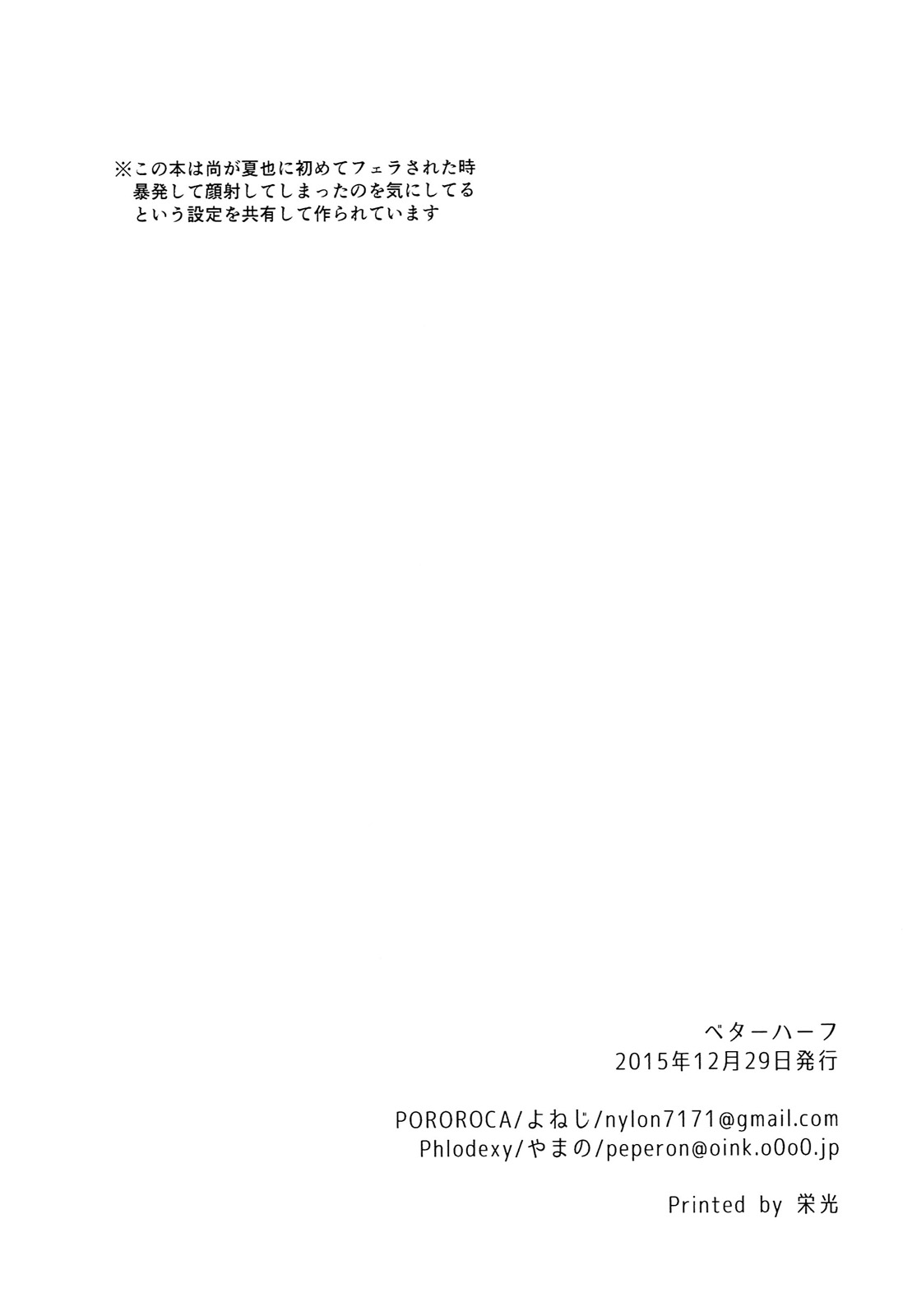 Better Half page 2 full