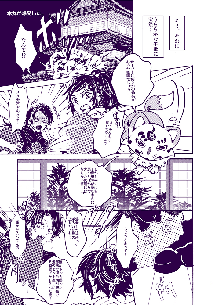 Love Happening! page 3 full