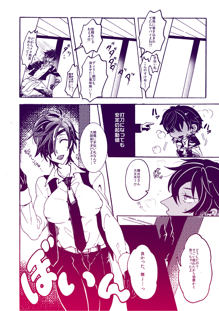 Love Happening! page 6 full