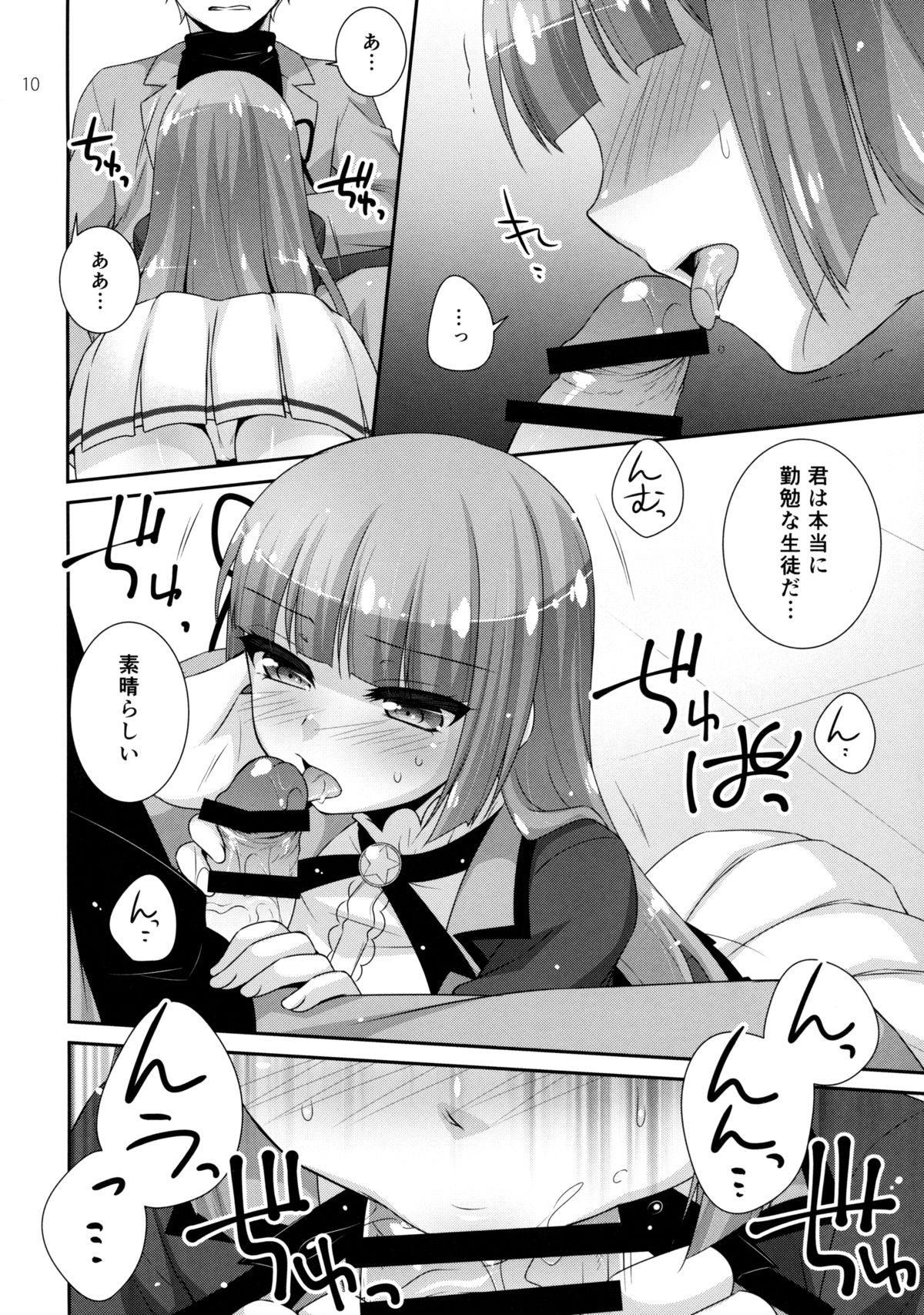 Hyouka no Diva page 9 full