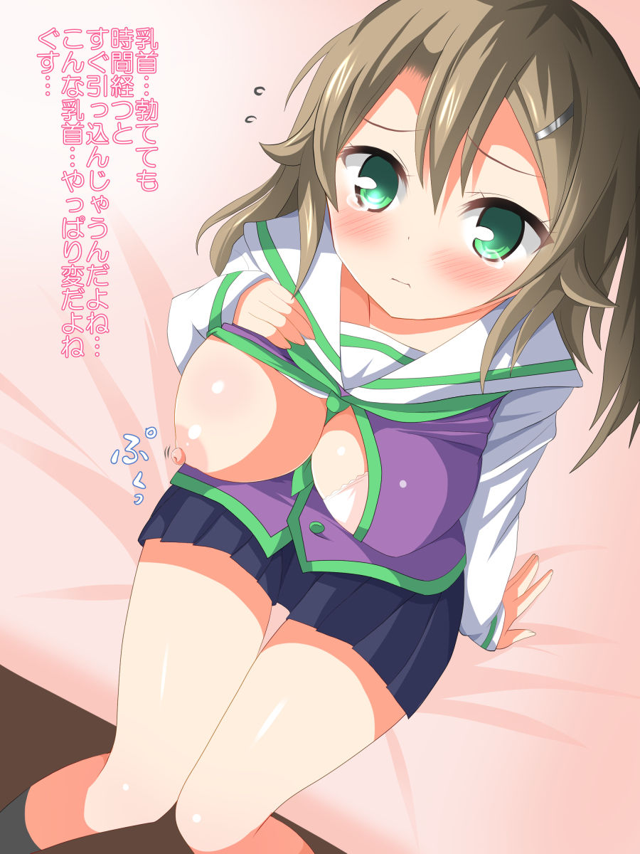 Natsumi no B-chiku page 6 full