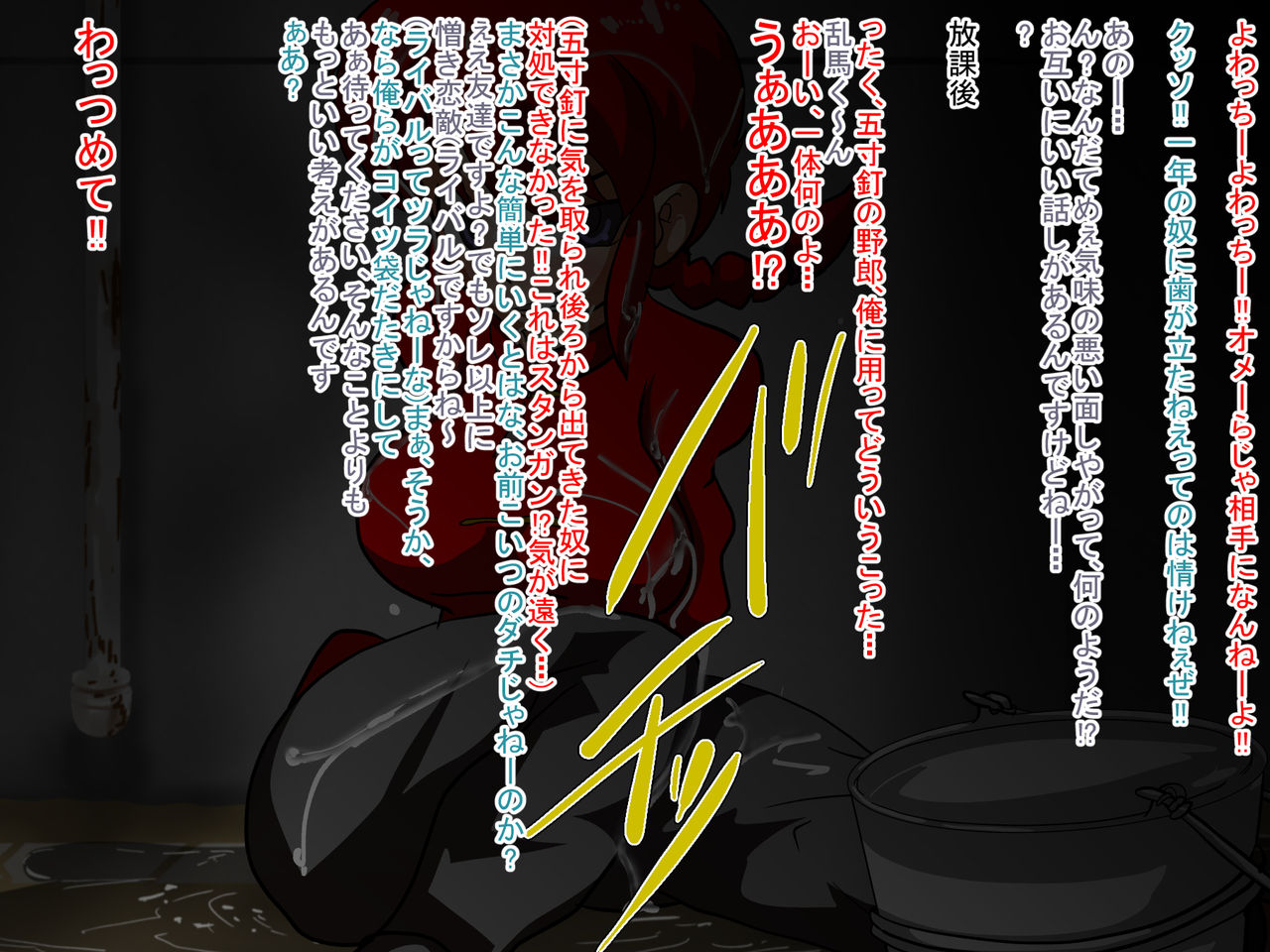 Ranma ~Seihen Rankou Hen~ page 1 full