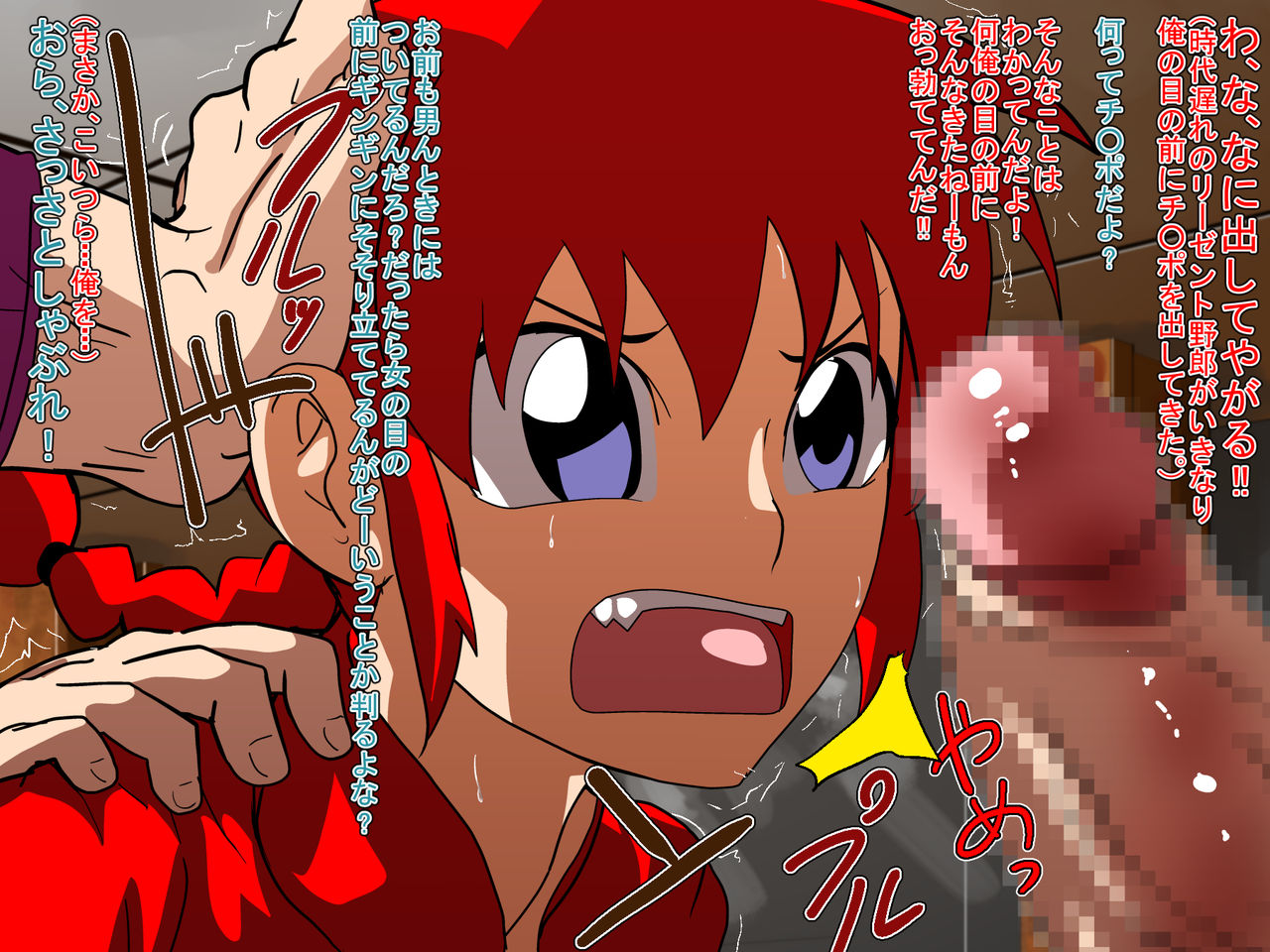 Ranma ~Seihen Rankou Hen~ page 3 full