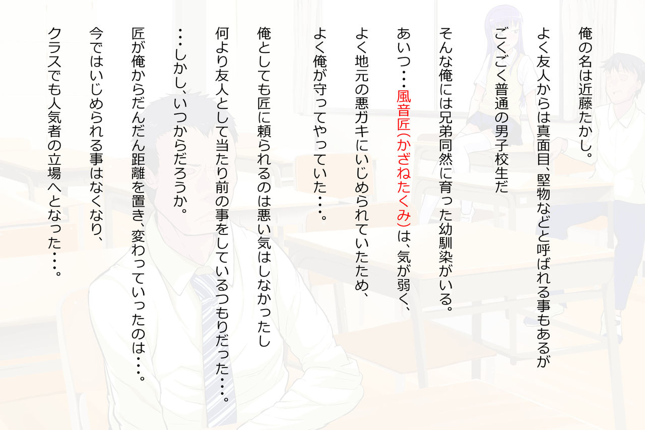 Josou Osananajimi no Dosukebe ♂ Inran ♂ Technique page 2 full