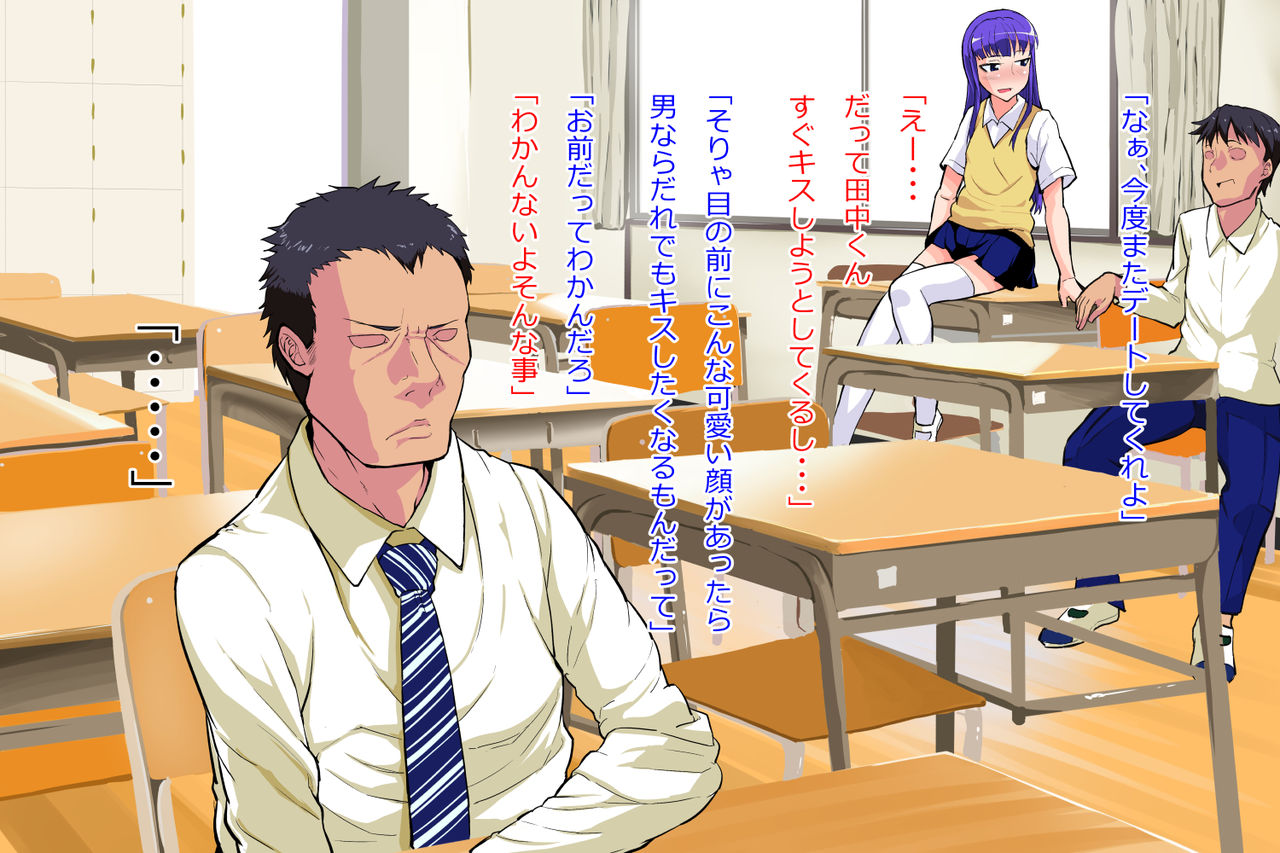 Josou Osananajimi no Dosukebe ♂ Inran ♂ Technique page 3 full
