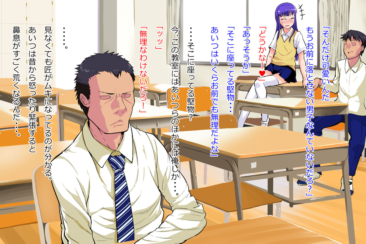 Josou Osananajimi no Dosukebe ♂ Inran ♂ Technique page 5 full