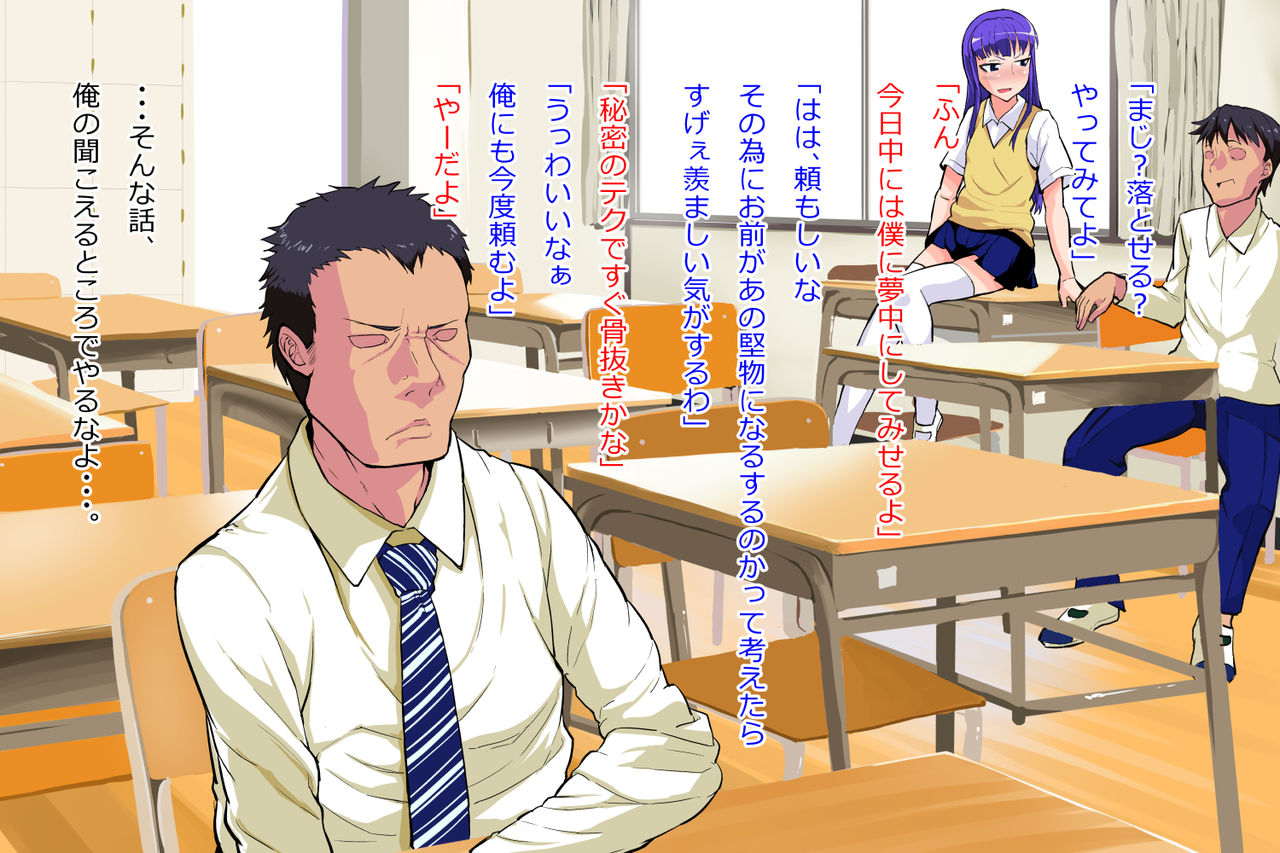Josou Osananajimi no Dosukebe ♂ Inran ♂ Technique page 6 full