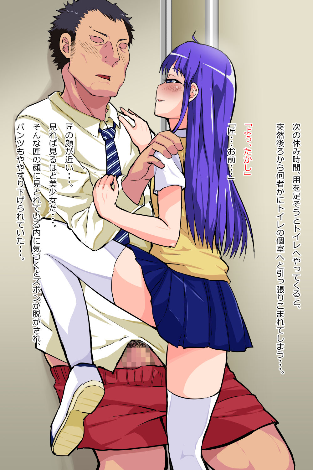 Josou Osananajimi no Dosukebe ♂ Inran ♂ Technique page 7 full