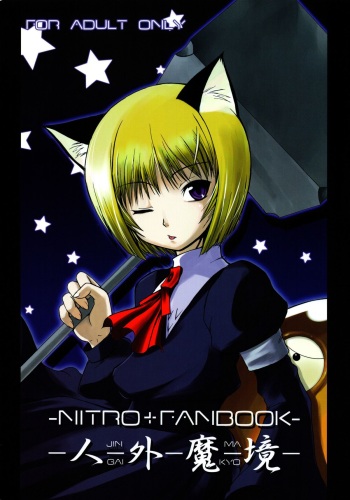 Jin-Gai-Ma-Kyo cover
