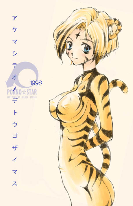 Catgirl Collection page 6 full