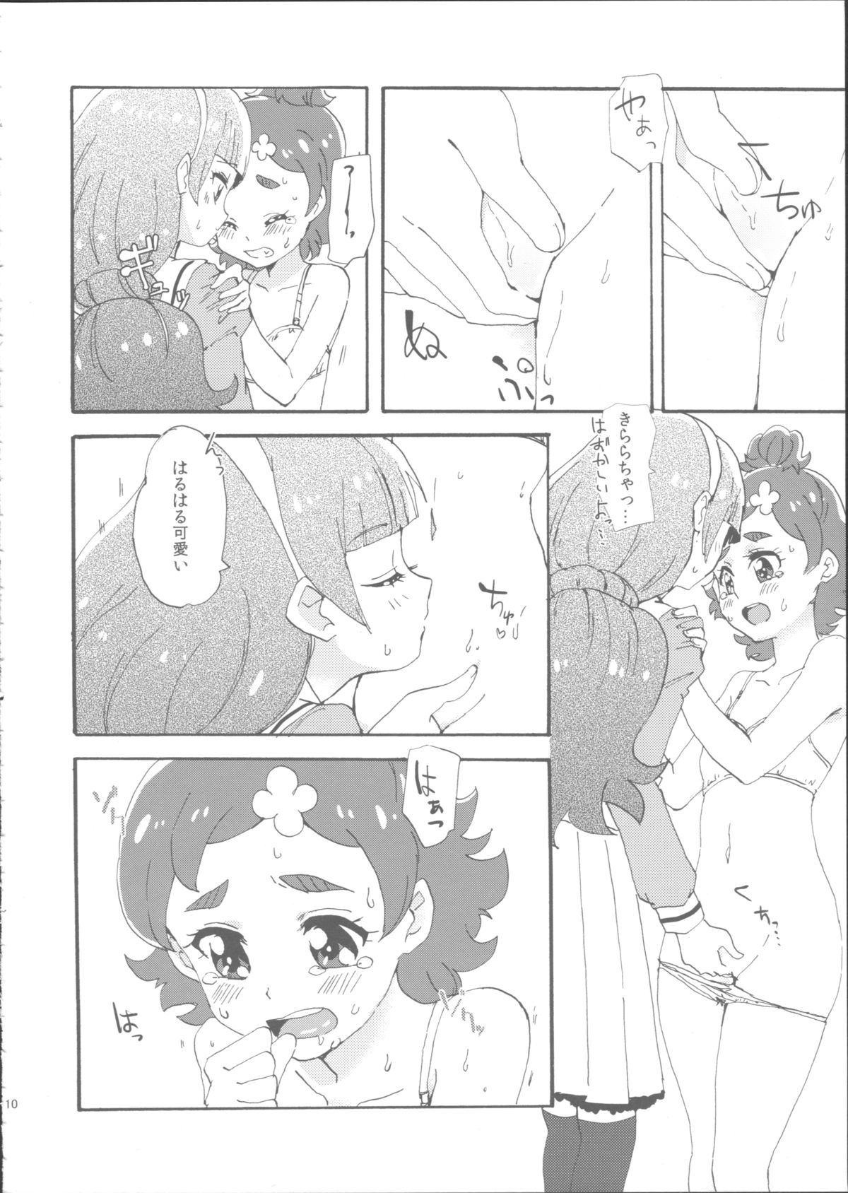 Mitsudomoe Princess page 10 full