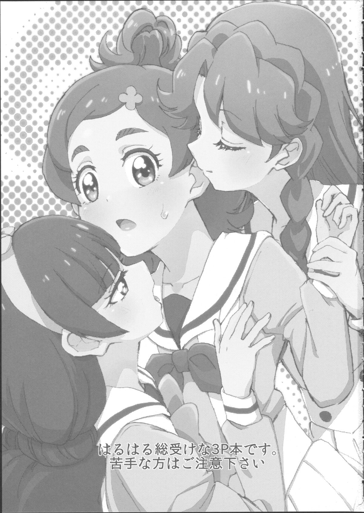 Mitsudomoe Princess page 3 full