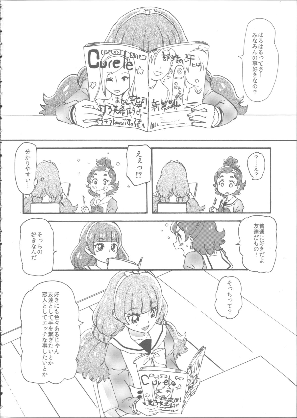 Mitsudomoe Princess page 4 full