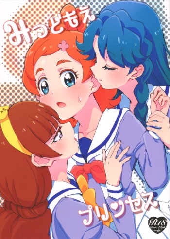 Mitsudomoe Princess cover