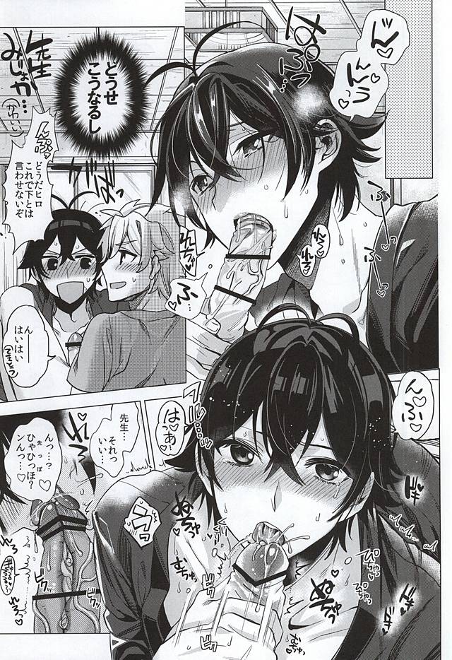 Suki Suki Daisuki Chou Aishiteru page 4 full