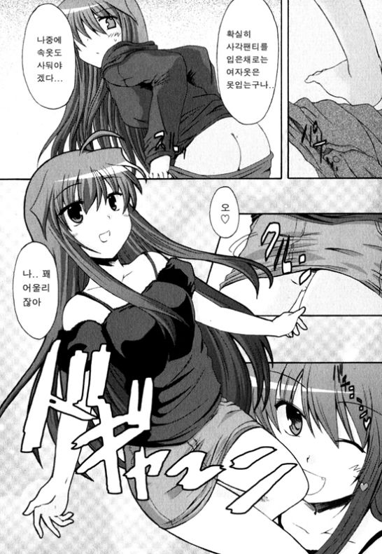 Wonderful page 7 full
