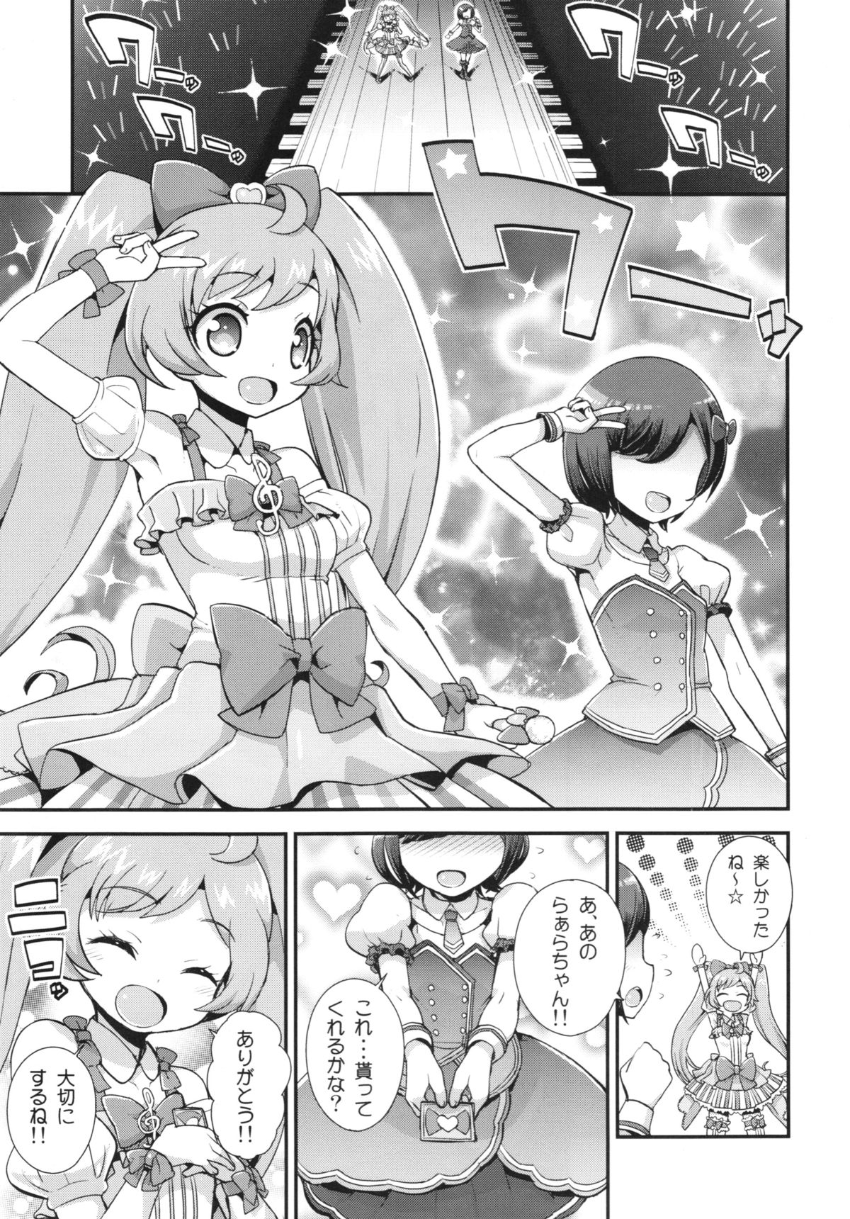 Kashikomax! page 3 full
