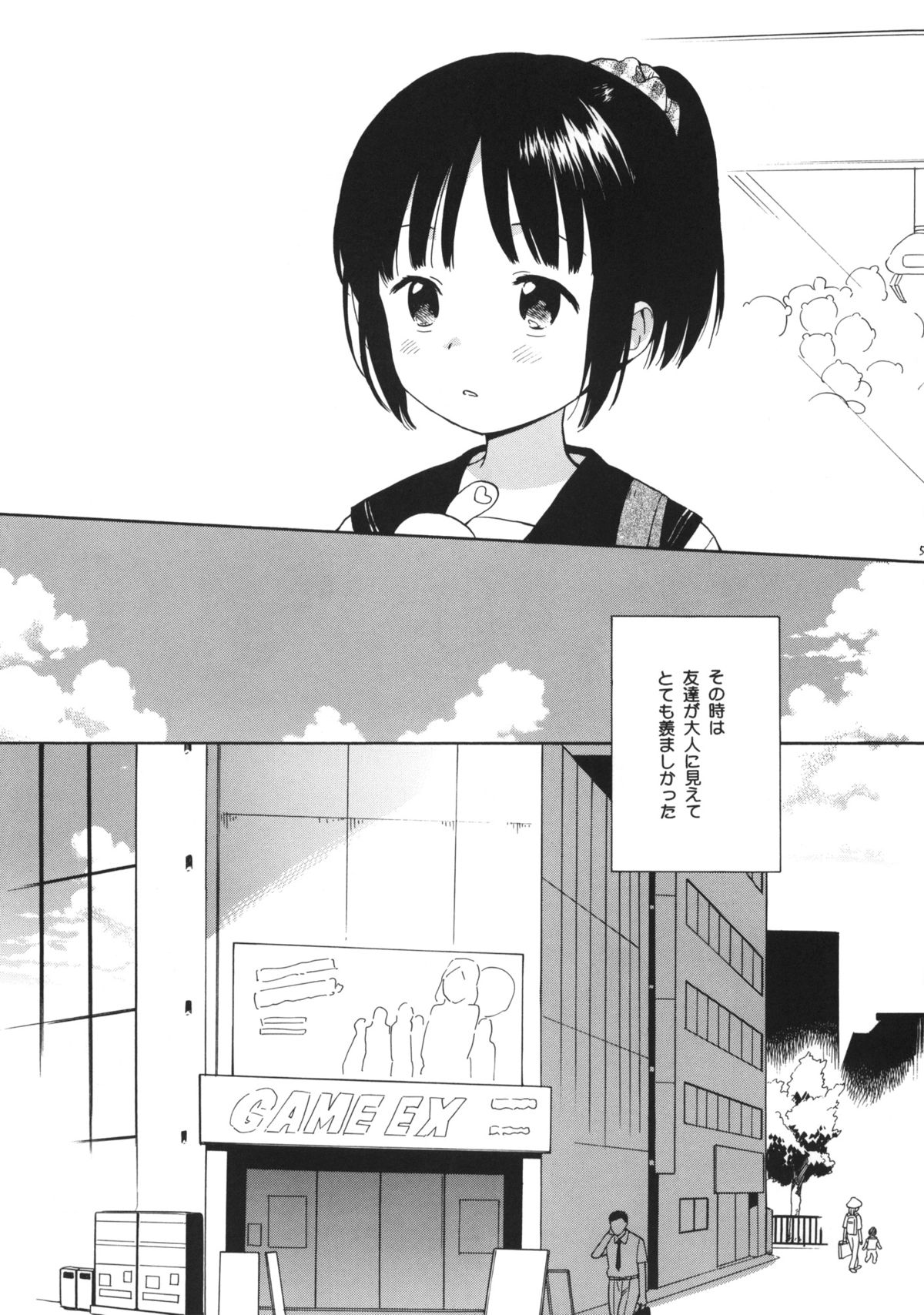 Manatsu no Seifuku page 4 full