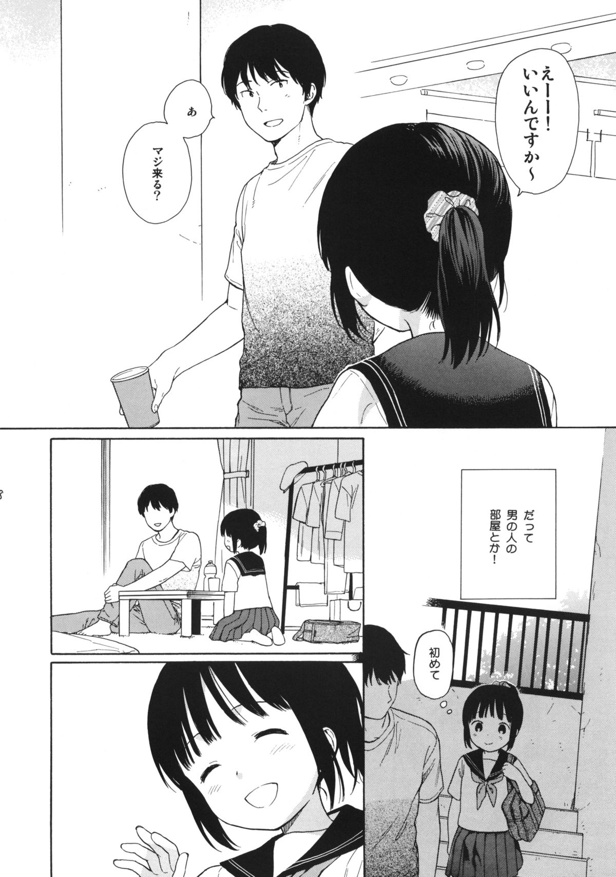 Manatsu no Seifuku page 7 full