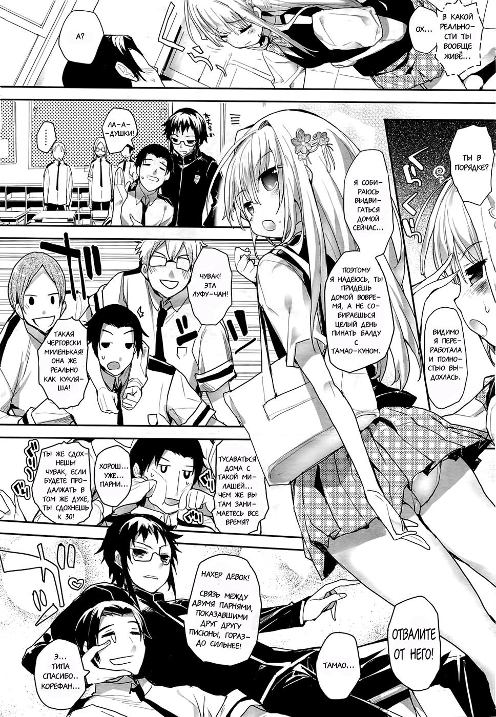 Soto no Kuni no Yome Ch. 1-6 page 8 full