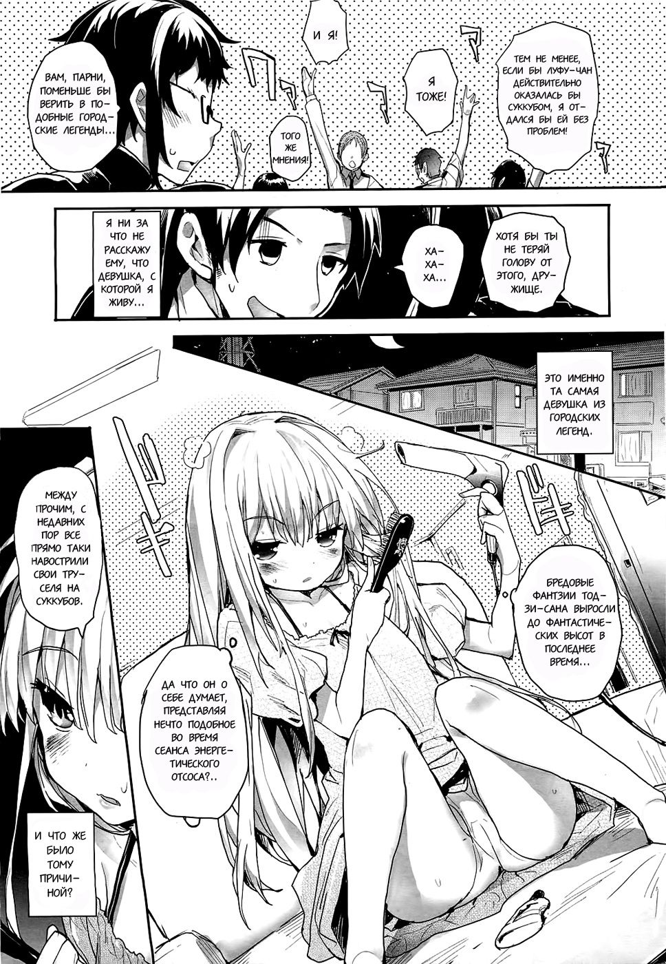 Soto no Kuni no Yome Ch. 1-6 page 9 full