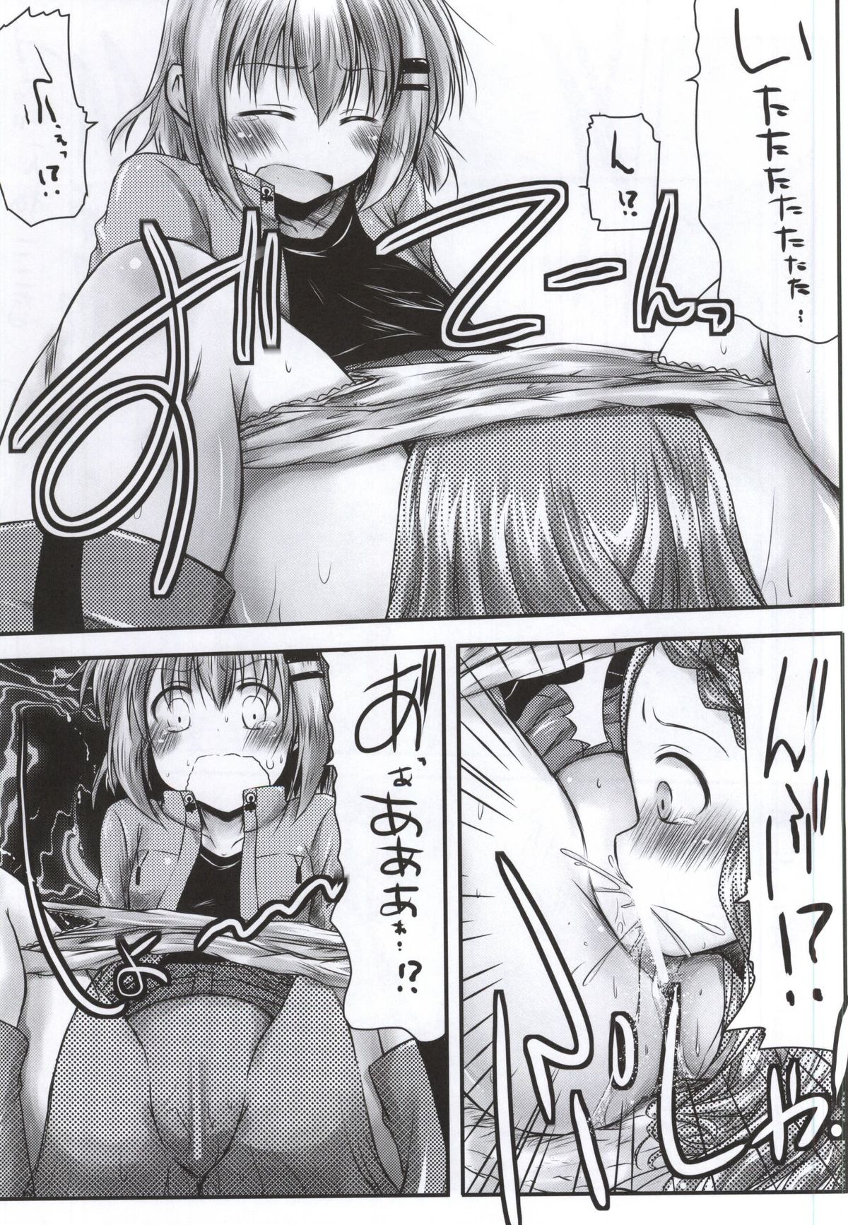 Watashi no Shinrin Genkai wa Mada Toppa Shitenai! page 10 full