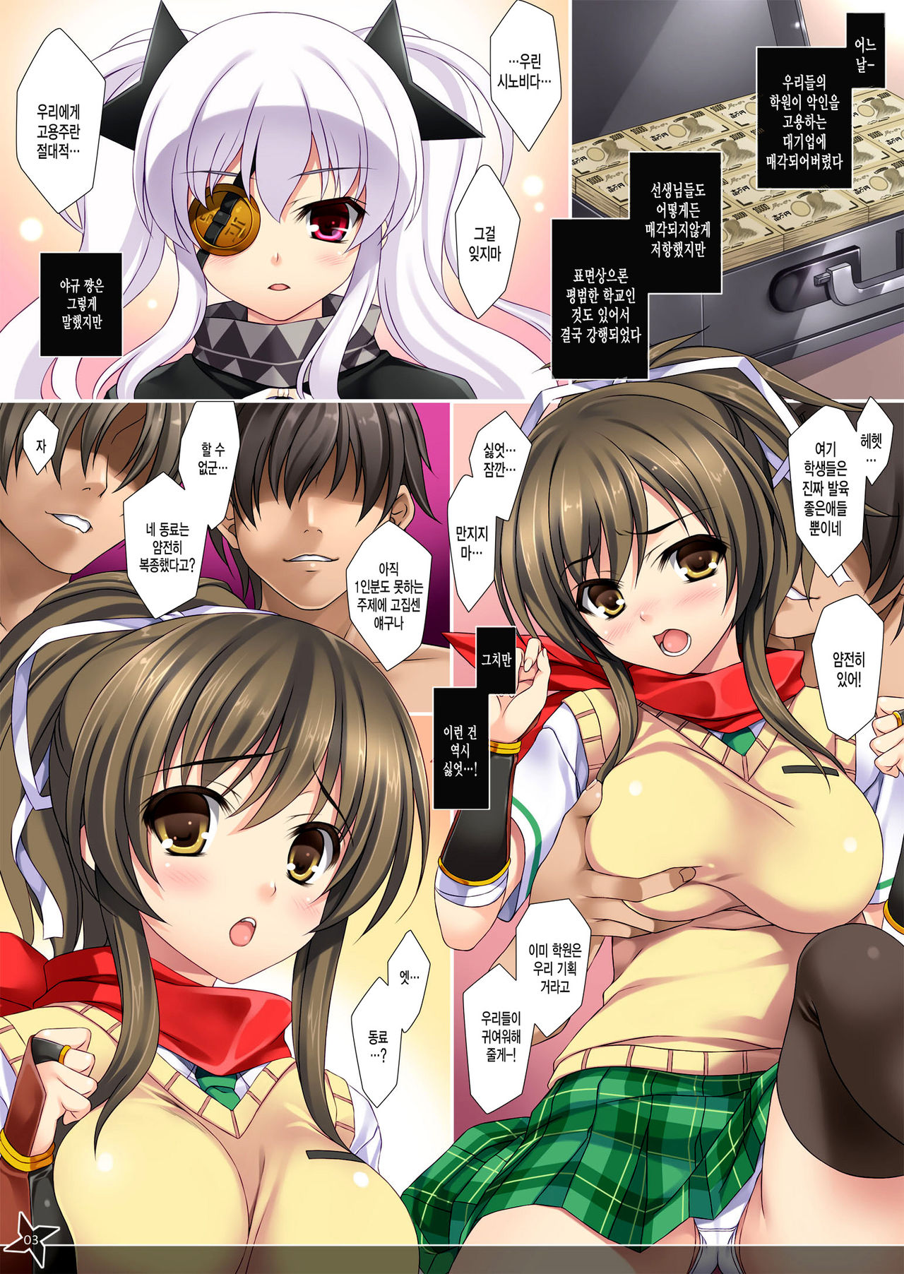 Hatsujou Asuka page 2 full