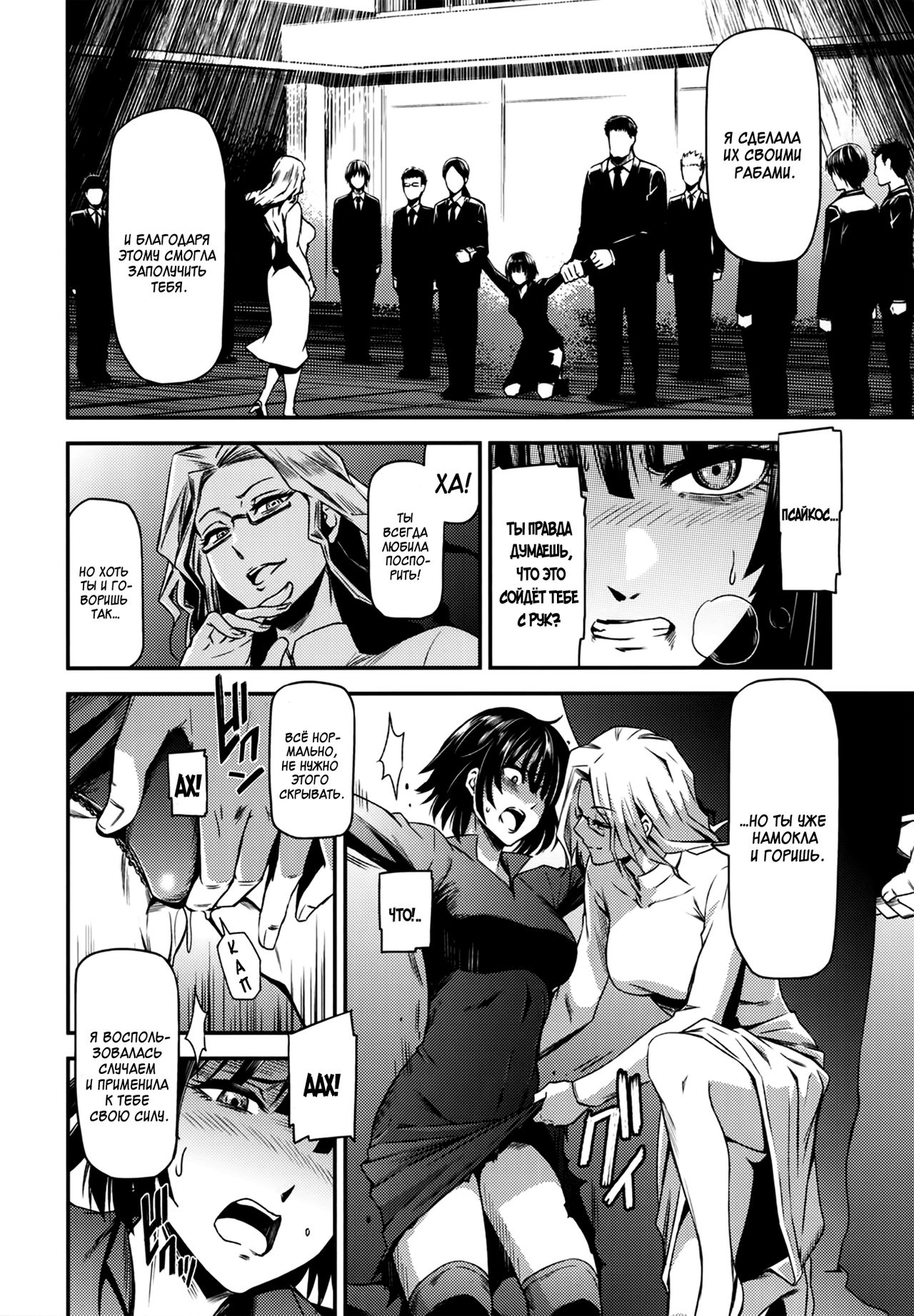 ONE-HURRICANE - Toraware no Fubuki page 7 full
