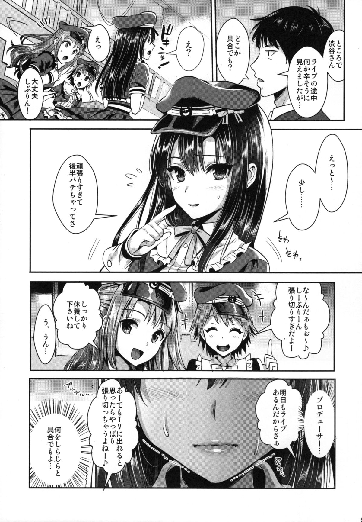 Shibuya Rin SM page 5 full