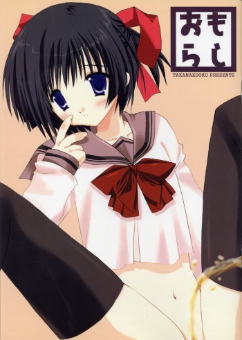 Omorashi cover
