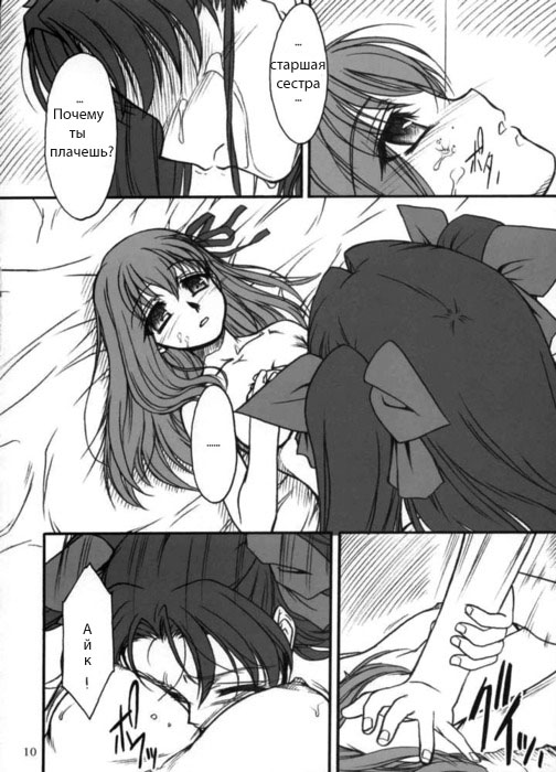 Winter's Tale page 9 full
