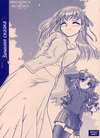 Winter's Tale cover