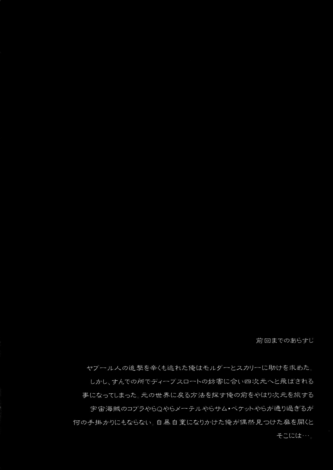 Gekkan Onna Kanchou page 3 full