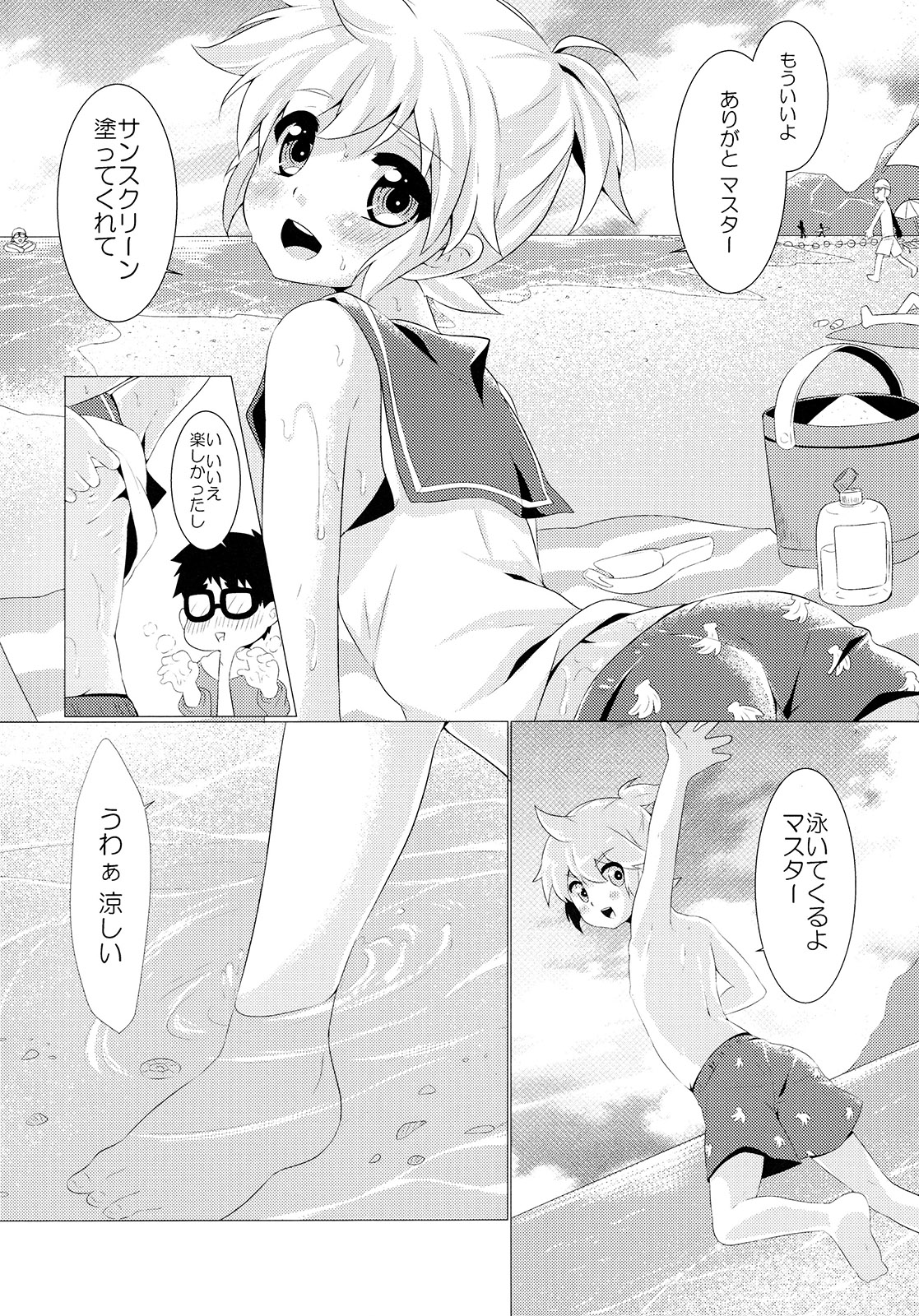 Happy Summer Time page 5 full