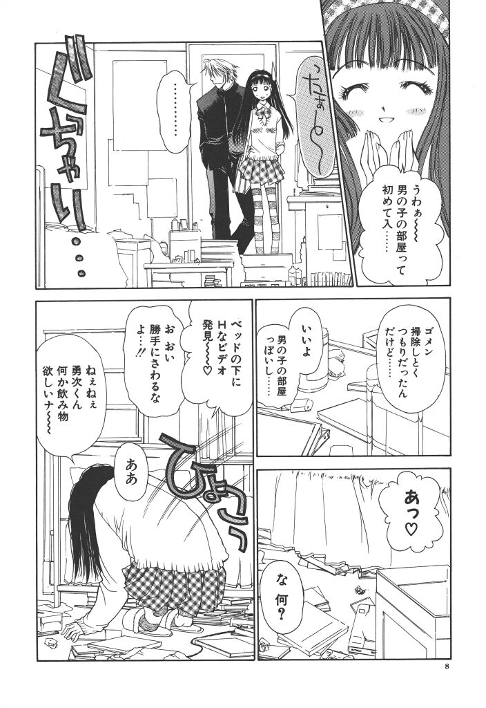 Freesia page 9 full