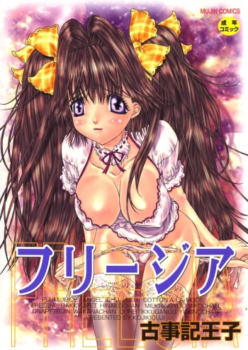 Freesia cover