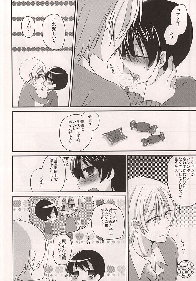 Osananajimi no Oishii Tabekata page 3 full