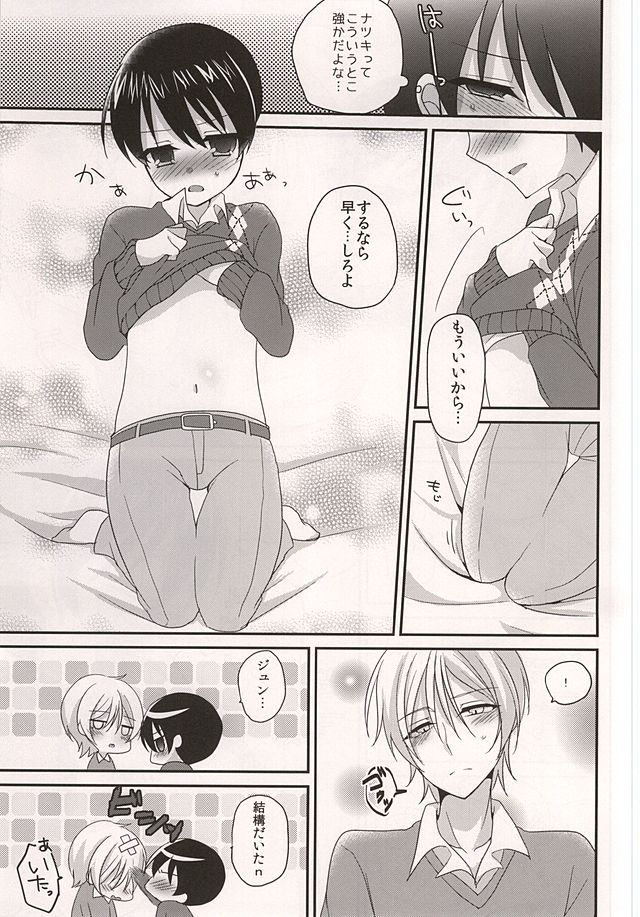 Osananajimi no Oishii Tabekata page 6 full