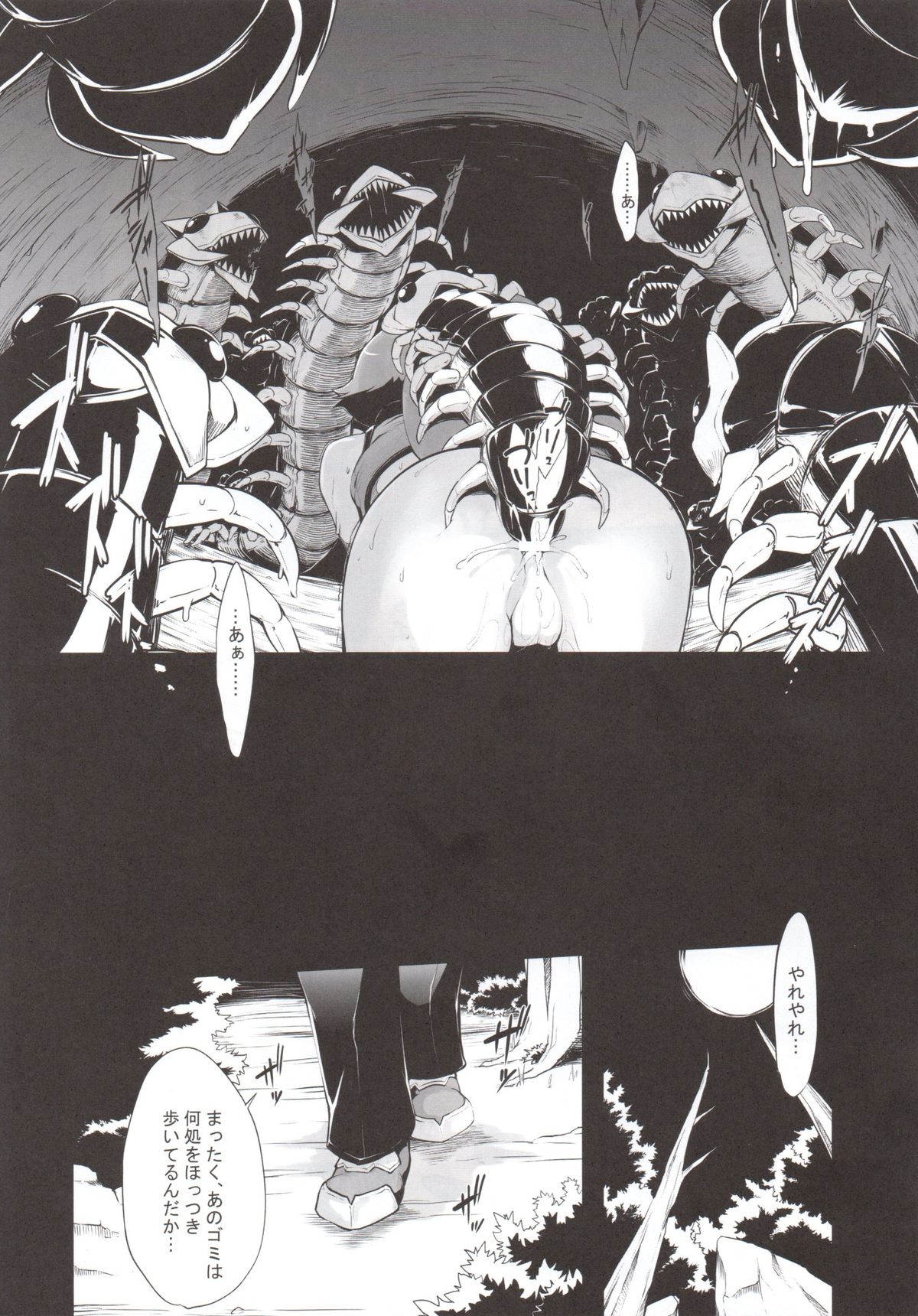 SANCHU page 7 full
