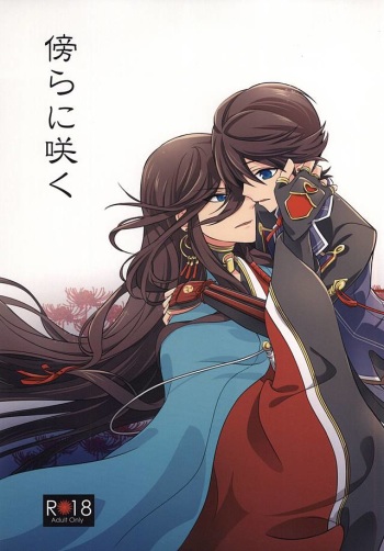 Katawara ni Saku cover