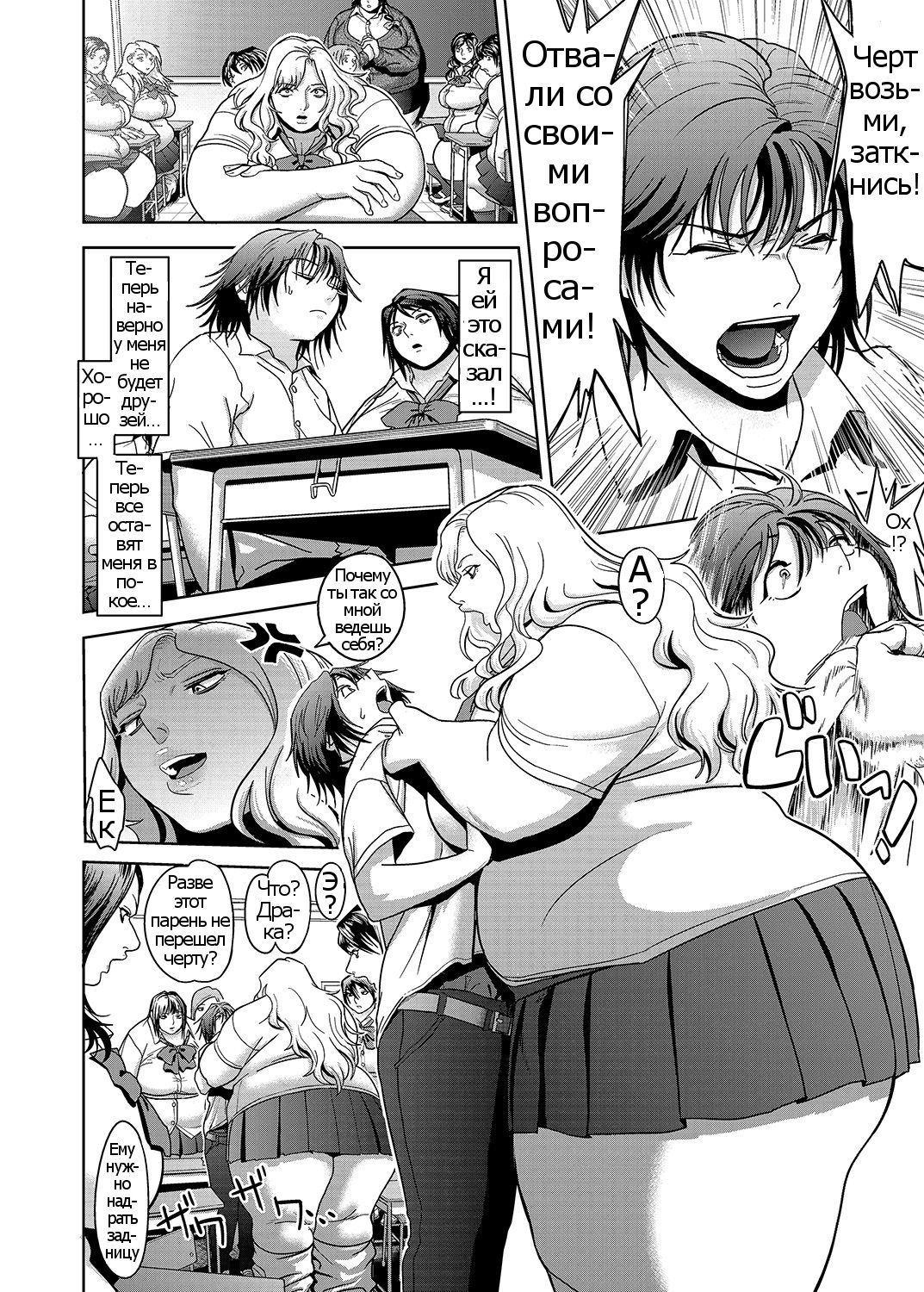 Futa School! - Futanari School page 5 full