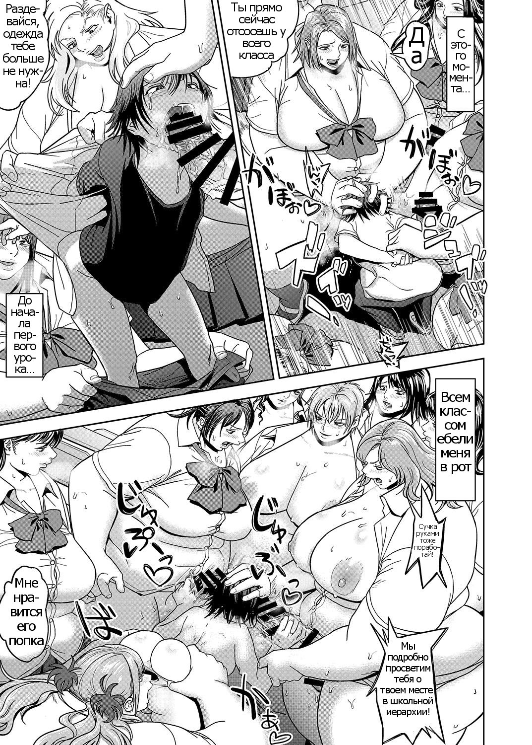 Futa School! - Futanari School page 8 full