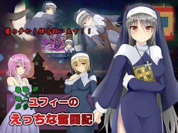 Yufi no ecchi na funtouki cover